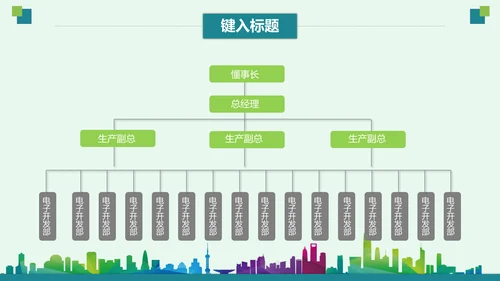 青少年足球运动体育联赛方案通用PPT