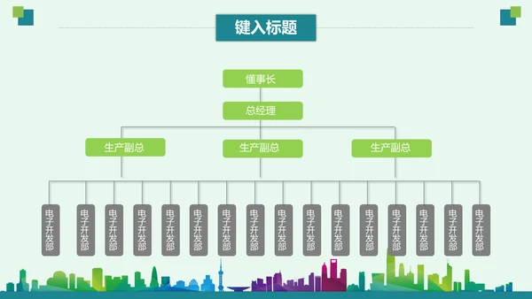 青少年足球运动体育联赛方案通用PPT