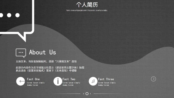网页式高端质感个人简历通用PPT
