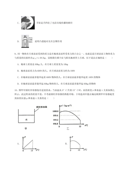 第二次月考滚动检测卷-重庆市大学城第一中学物理八年级下册期末考试定向测评试题（含解析）.docx