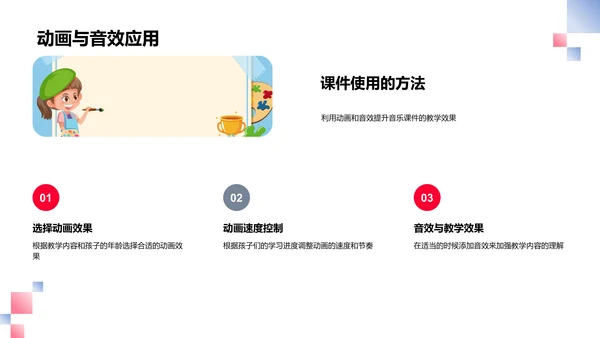 幼教音乐教学指南