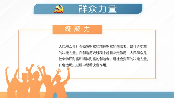 蓝色大气党建党支部学习教育活动动态PPT模板
