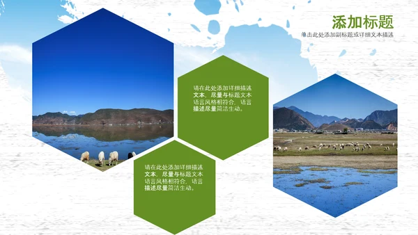 内蒙古风情蒙古包蒙古旅游风光PPT模板