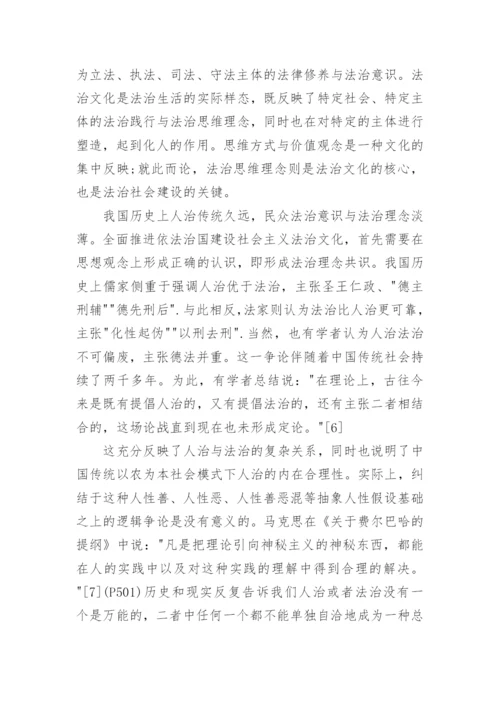 法学毕业生论文.docx