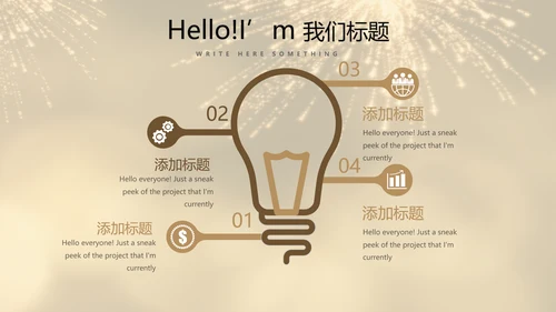 聚会派对晚会晚宴酒会动态PPT模板