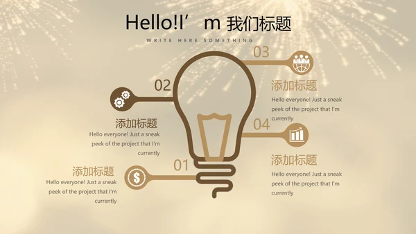 聚会派对晚会晚宴酒会动态PPT模板