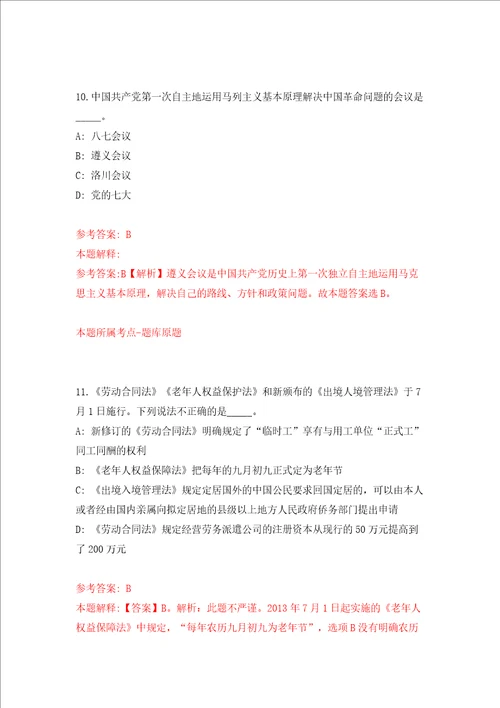 安徽马鞍山市农业农村局招考聘用编外聘用人员4人同步测试模拟卷含答案第0期