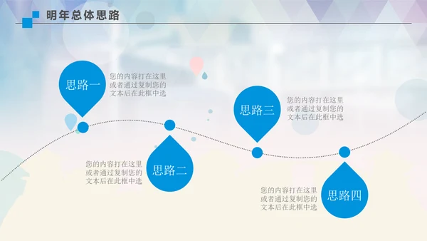 我们毕业了高校大学毕业季通用PPT模板