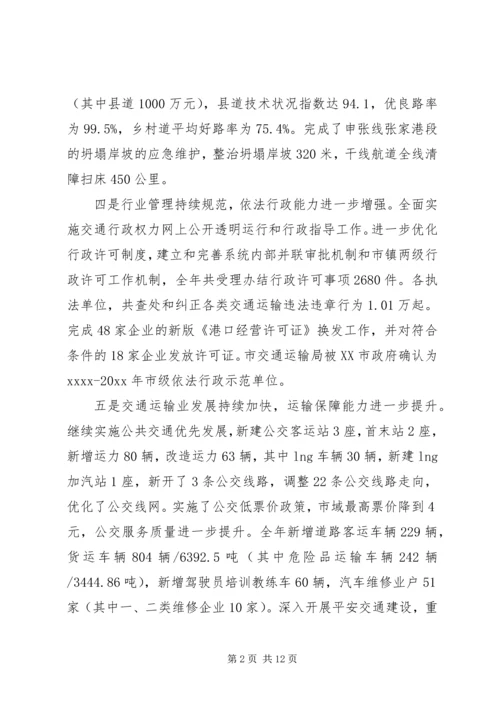 交通运输工作心得体会相关范文.docx