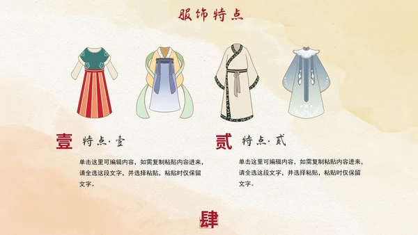 国风国潮中国民族文化介绍主题科普PPT模板