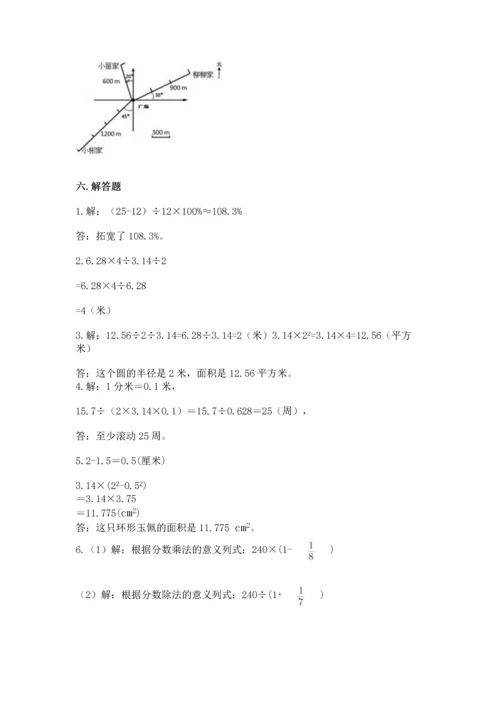 人教版六年级上册数学期末测试卷精品（名师系列）.docx