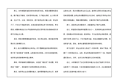 初一语文课程教学工作总结2021