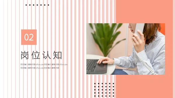 女生自我介绍通用PPT母版