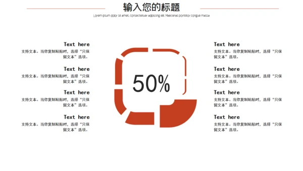 红色个人简历自我介绍通用PPT模板