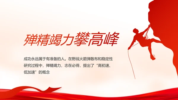 红色党建党支部年终述职报告学习教育动态PPT
