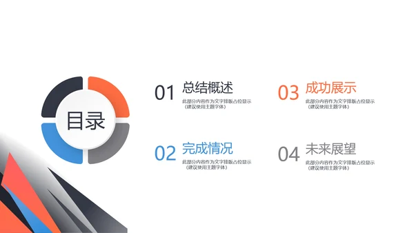 健身运动健身器材健身房年年终总结动态PPT