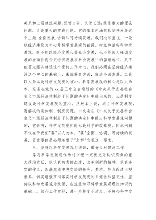 2022入党积极分子季度思想汇报.docx