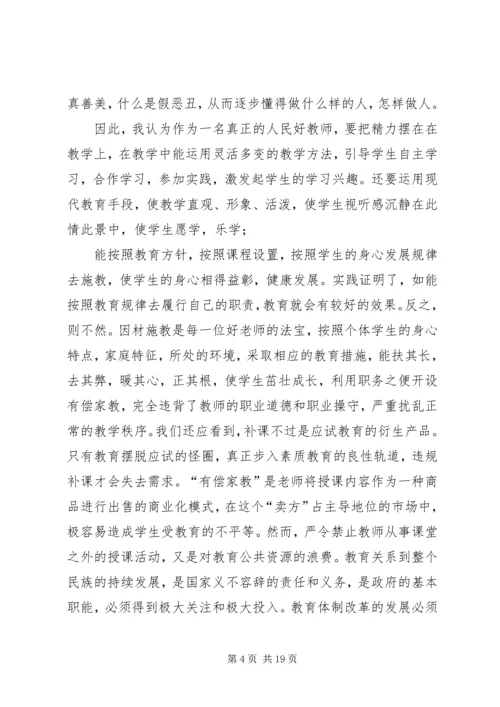 继续教育集中培训心得.docx