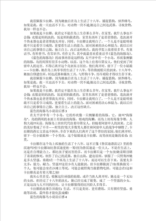 下面是小编整理的，感谢你的阅读