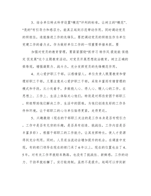 激发干部理论学习的积极性和主动性_李贞贞_评论文章.docx