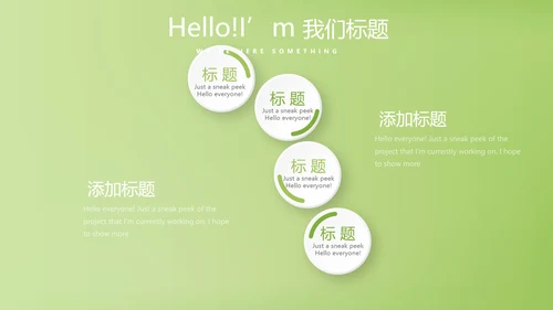 绿色简约时尚室内装饰设计展示PPT动态模板