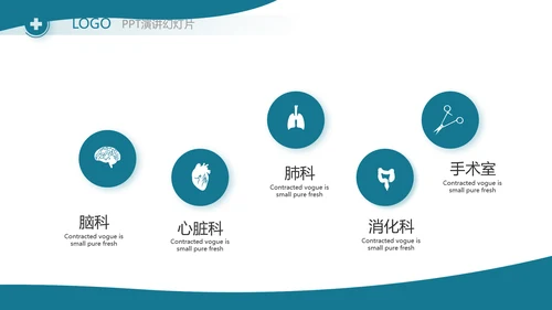 蓝色医疗医生述职报告动态PPT