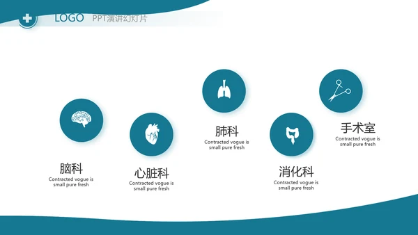 蓝色医疗医生述职报告动态PPT