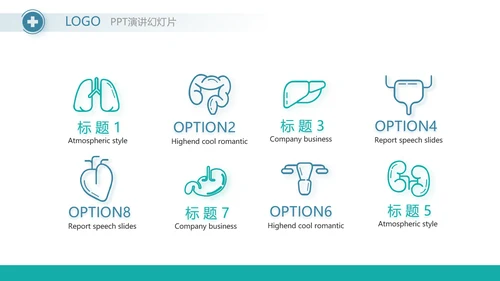 蓝色大气医疗年终工作总结PPT