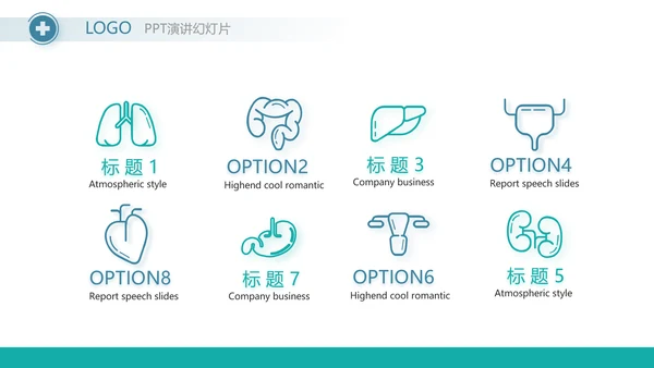 蓝色大气医疗年终工作总结PPT