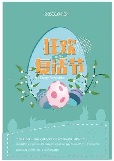 绿色小清新复活节海报word模板