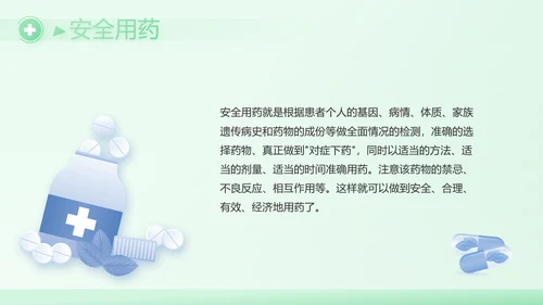 蓝色创意社区医疗动态PPT模板