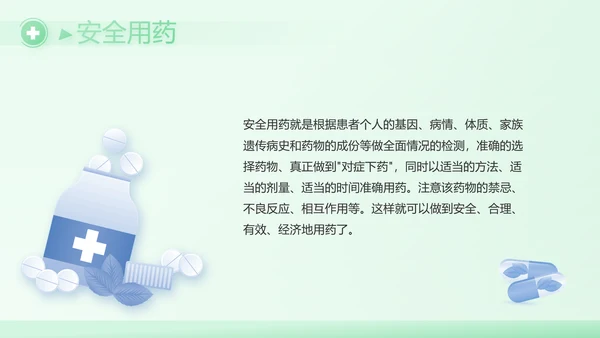 蓝色创意社区医疗动态PPT模板