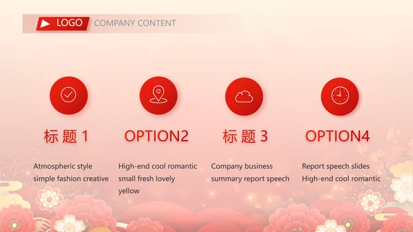 红色喜庆欢送会活动策划方案动态PPT