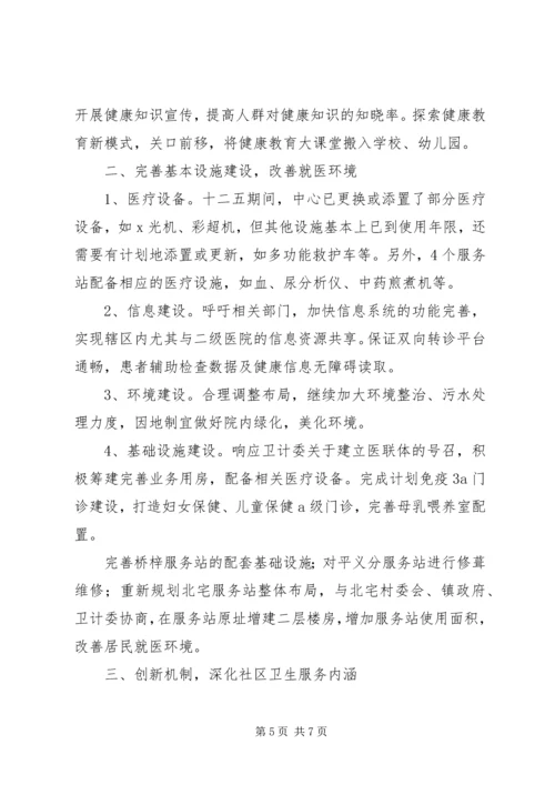 淮北师范大学科学研究与社会服务十三五发展规划 (4).docx