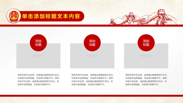 法院法庭法律天平公平法学工作报告总结PPT