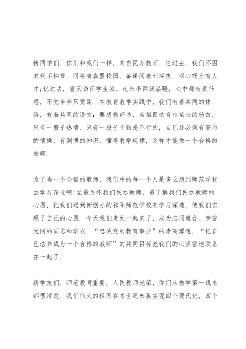 欢迎新来老师欢迎词.docx