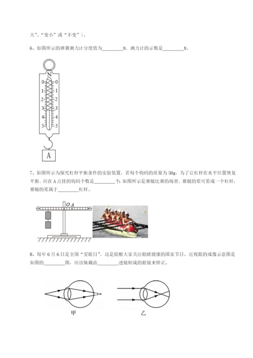 广东深圳市宝安中学物理八年级下册期末考试定向测评试题（含详细解析）.docx