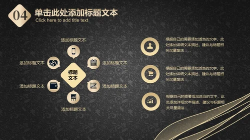 黑金抽象线条工作汇报通用PPT模板