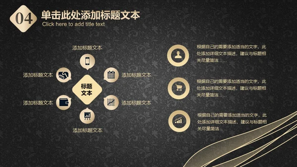 黑金抽象线条工作汇报通用PPT模板