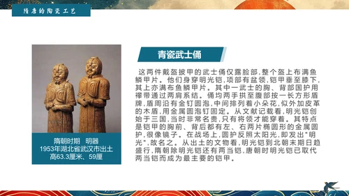 陶瓷艺术赏析通用PPT模板