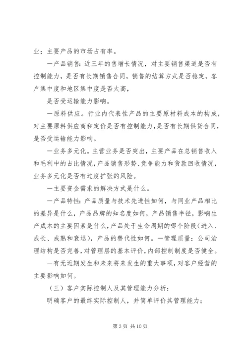咨询审查报告内容 (3).docx