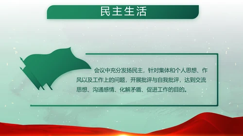 迷彩风八一国防军事部队PPT动态模板