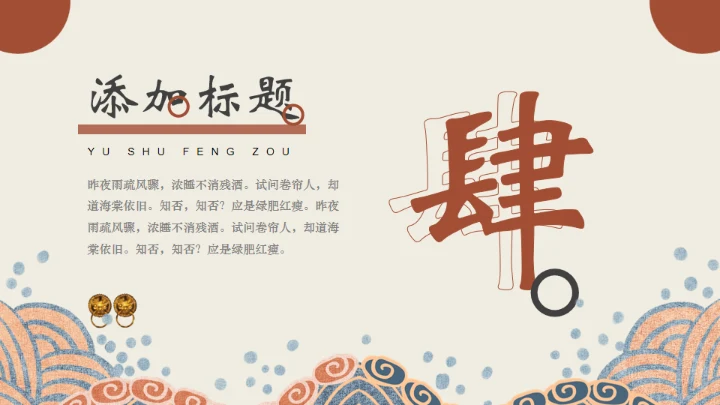 古风敦煌中国风通用PPT模板