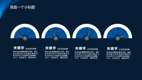 蓝色招商加盟通用PPT模板