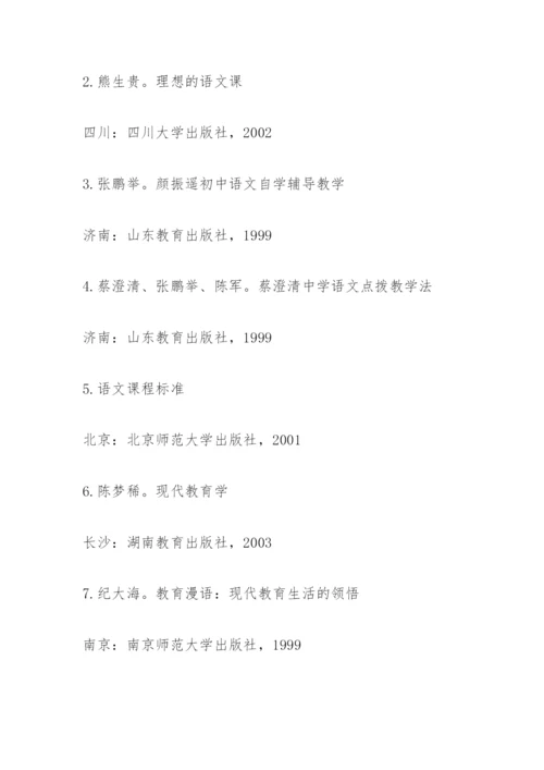 本科生毕业论文（设计）开题报告书.docx