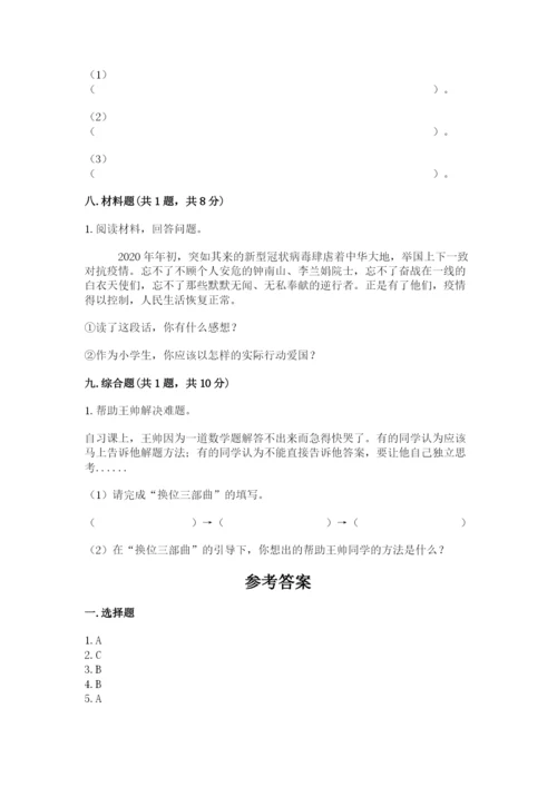 五年级上册道德与法治第四单元骄人祖先 灿烂文化测试卷含答案【能力提升】.docx
