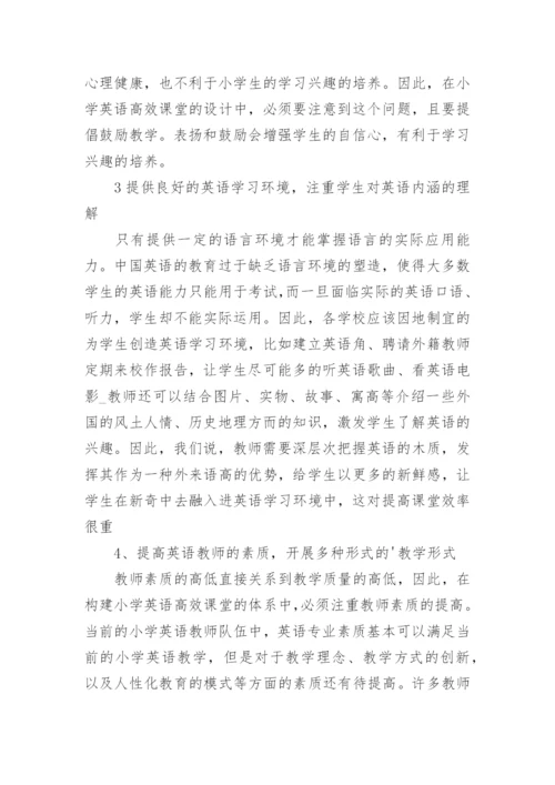 英语课件论文10篇.docx