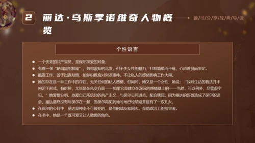 《钢铁是怎么炼成的》读书分享通用PPT模板