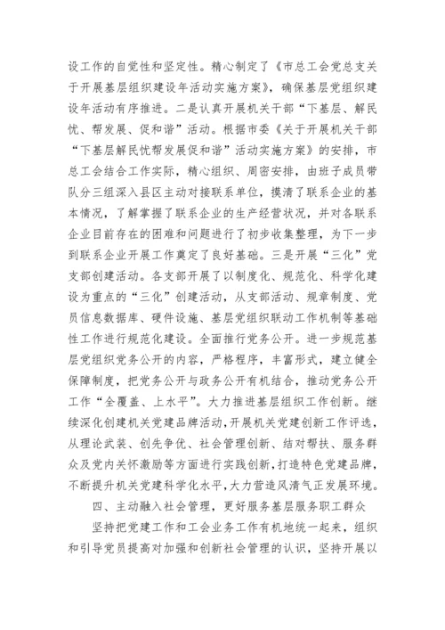 2023年上半年党建工作总结及下半年思路.docx