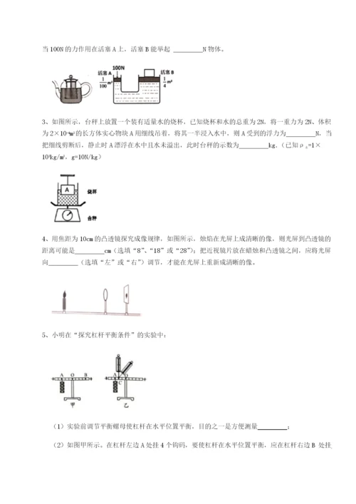 强化训练重庆长寿一中物理八年级下册期末考试专项攻克试题（解析卷）.docx